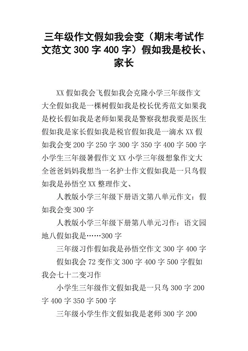 如果没有测试_750字