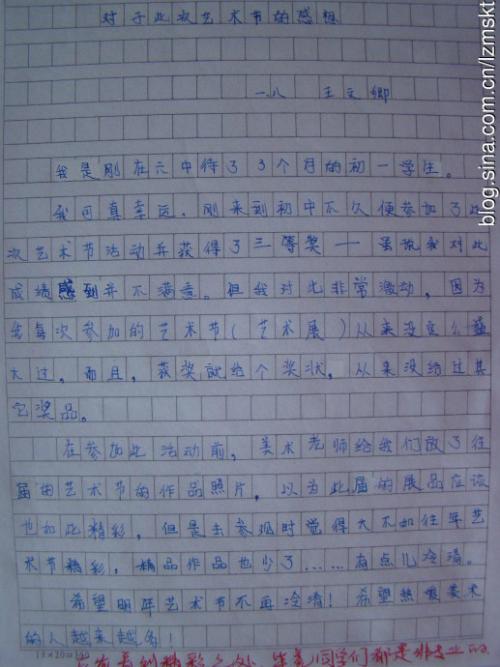 观看感情的事情_550字