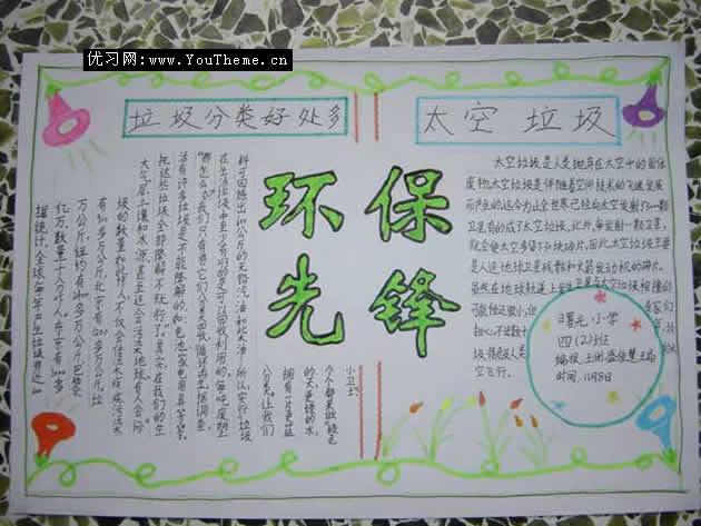 自我保护_200字