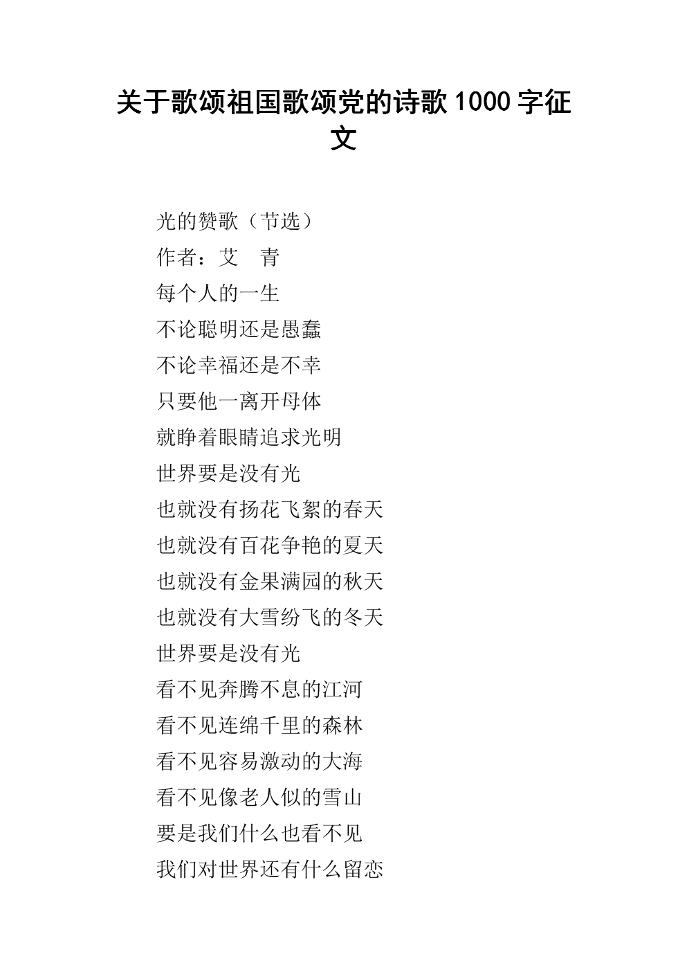 守护者_1000字