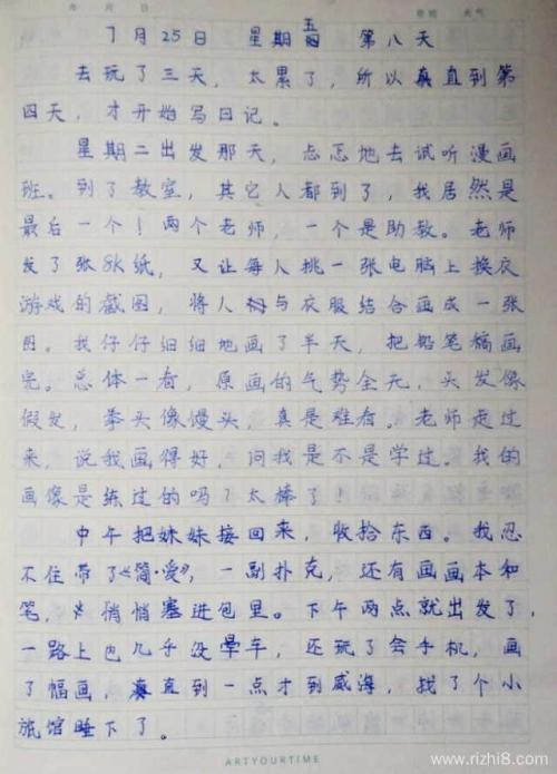 [夏季论文]祖父之一，我在暑假里不知道_1200字