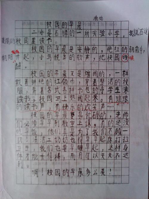 跌倒美丽_700字