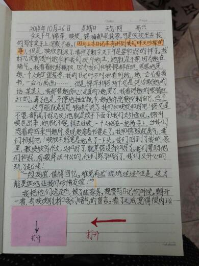 日记一_450字