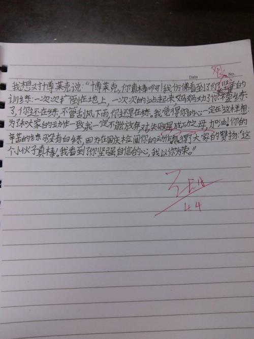 滚动_200字