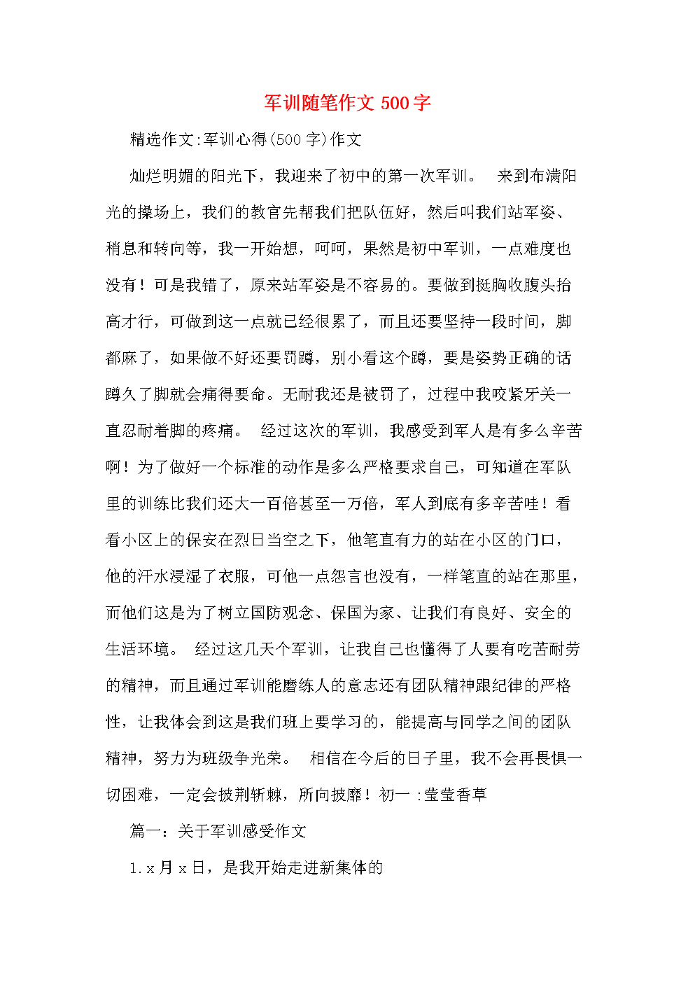 三个字_500字