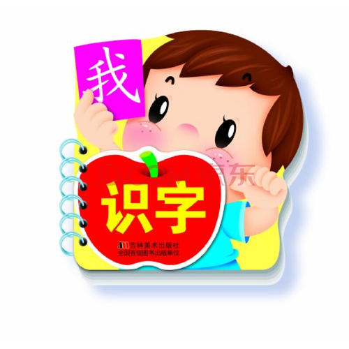 我学会了解扫盲卡_100字