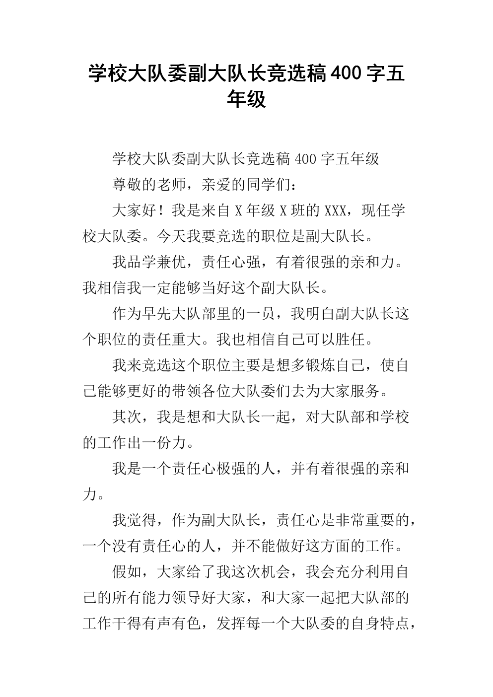 广告系列_550字