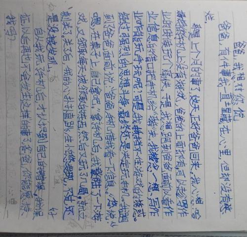 妈妈，让我帮你_400字