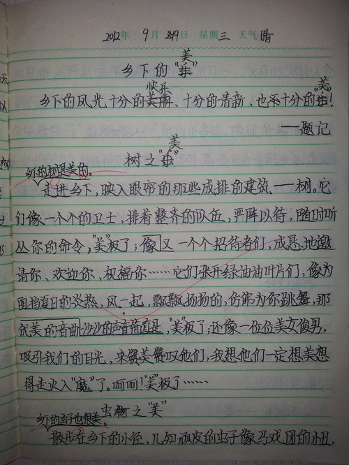 正面和_300字后的性能