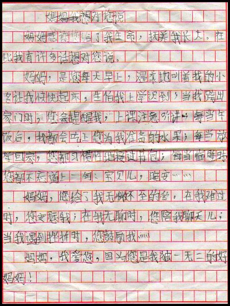 我想告诉你真相_300字