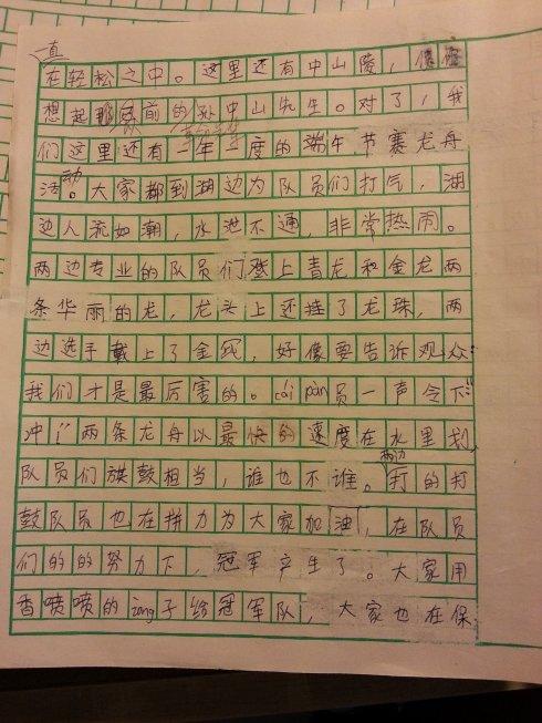 忘了困难_100字