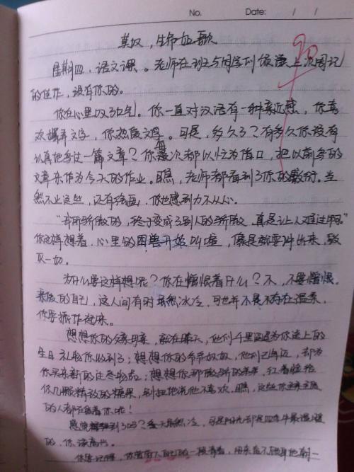 快乐的时刻_1200字