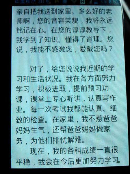 谢谢，我心爱的老师_350字