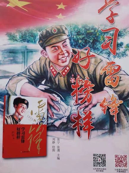 学习leifeng，很好的例子_800字