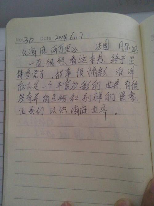 生活就像一首歌_550字