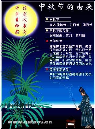 中秋节_500字