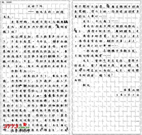 我是一个风_700字