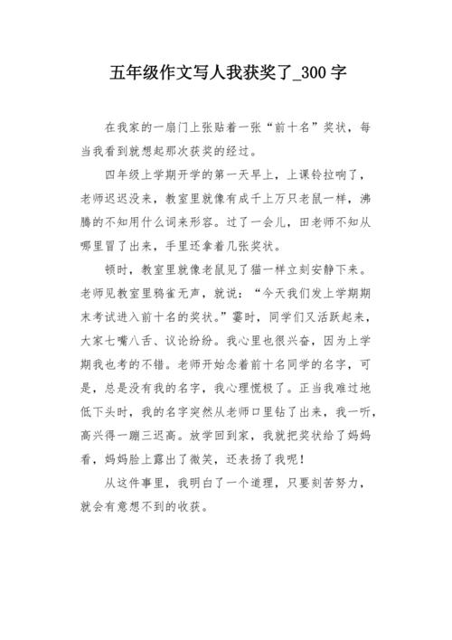 很高兴进入我的家_300字