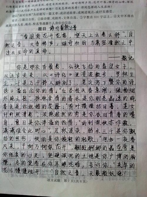 六年级最终考试成分：人格老师_450字