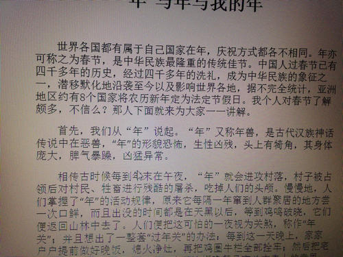 二年级最终考试成分：中国传统文化_350字