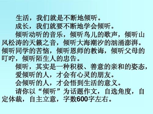 听力上的组成：听_900字