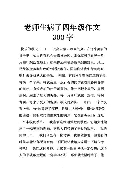 四年级最终考试组成：生活中的传统文化（4）_600字