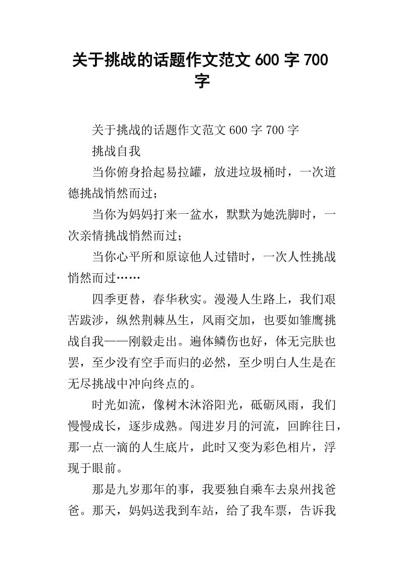 关注鼠标_600字