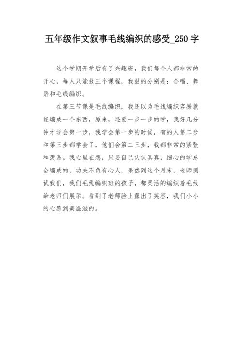 迪诺岛_250字