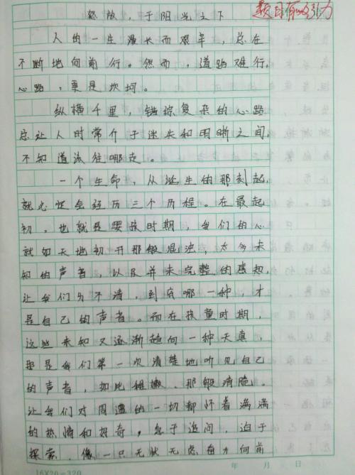 五年级最终考试成分：华贤_500字