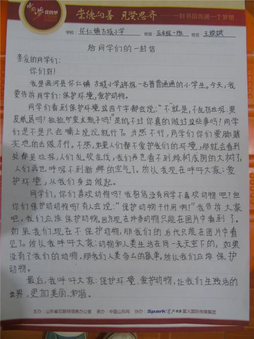 三年级信件组成：给武汉医生的一封信_350字