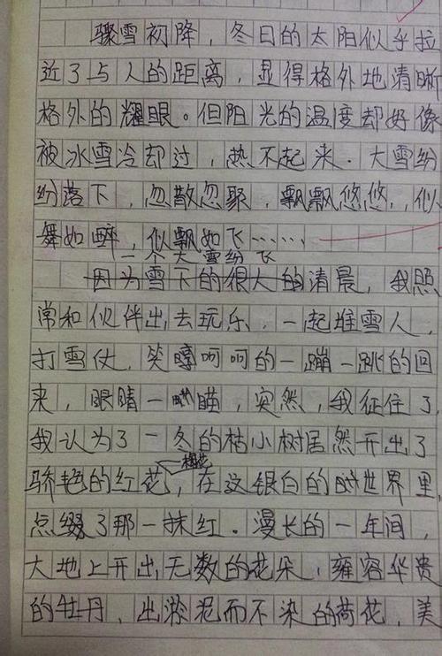 高中测试组成：让我难忘_700字