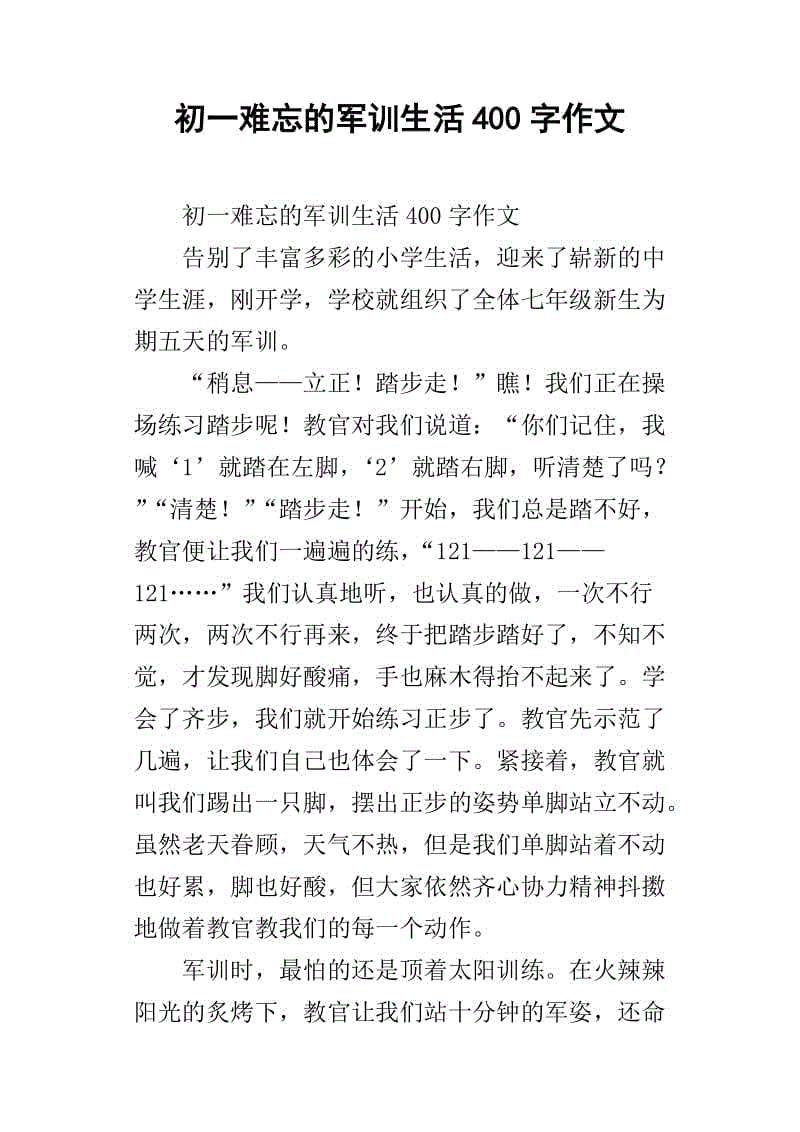 高中试验组成：旧尹头_700字