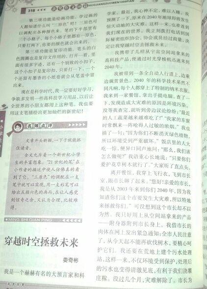 圆珠笔介绍_900字