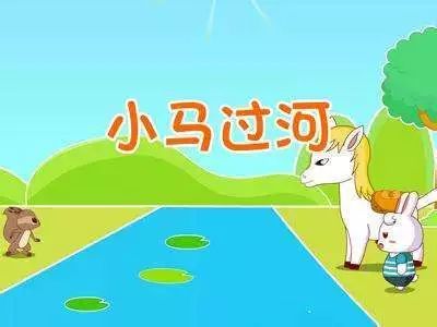 哲学故事：小马穿过河_600字