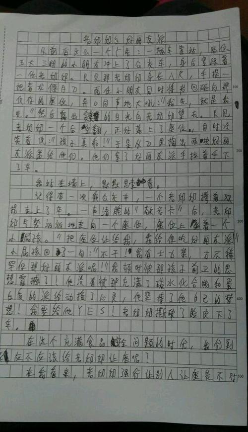 奶奶组成：介绍我的奶奶_550字