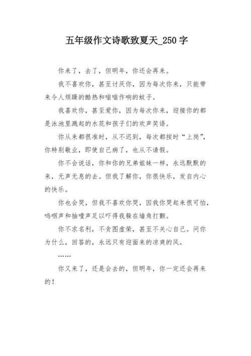 五年级诗歌：理想_250字