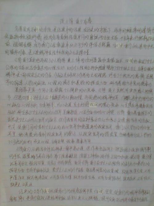 收获生活_300字