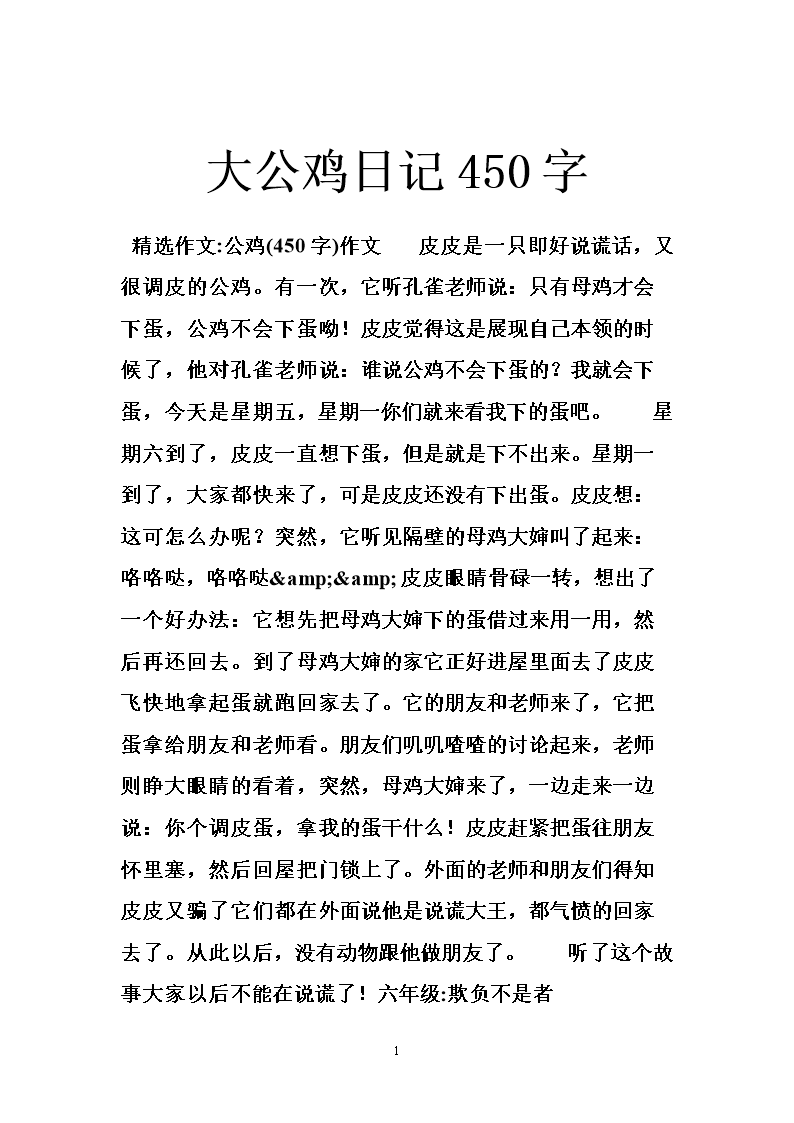 今天我学会了如何爱我的牙齿，这是一件非常重要的事情，所以我一定要爱我的牙齿。