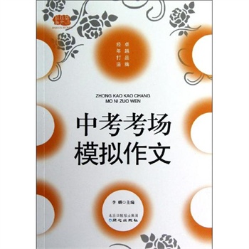 2015年高级高中入学考试盒组成材料指导：竹子的故事