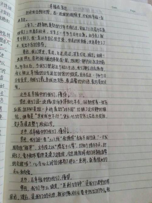 学校的组成：我的学校_600字