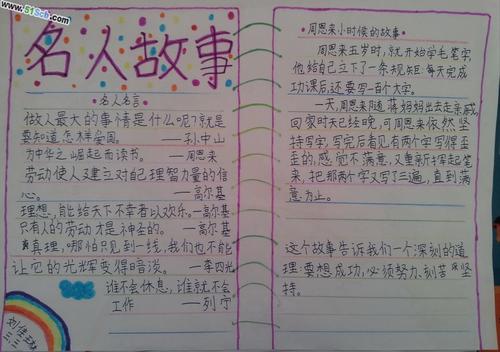 两个黄色头发故事_1000字