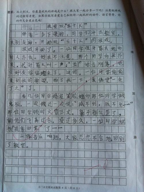 [PK旅游]自由作品：免费_550字