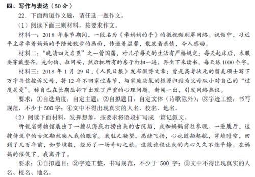 2017年北京中学入学考试问题：两种选择