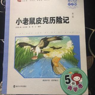 
爆炸的热浪将撞到小船上，但激烈，但此时任何权力都无法分开小证人选择器和他的母亲。