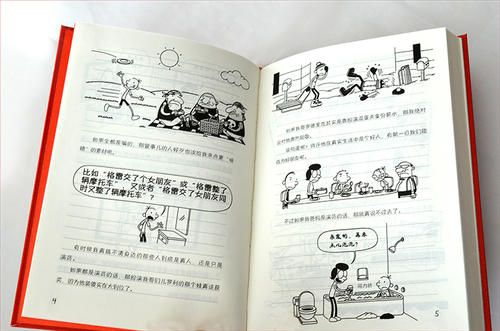 日记：我的梦想（2）_650字