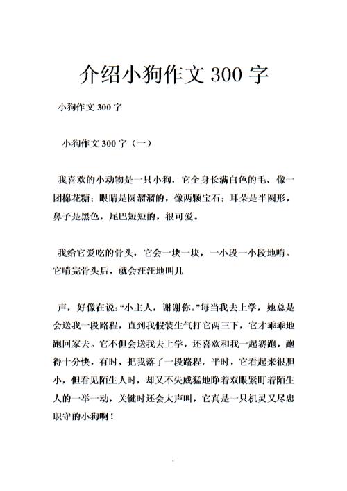 事件英语作文：上海世博会对China_550字的影响