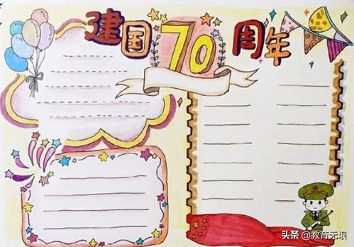 国庆是好的，好句子：国庆节是一个好句子三_800字