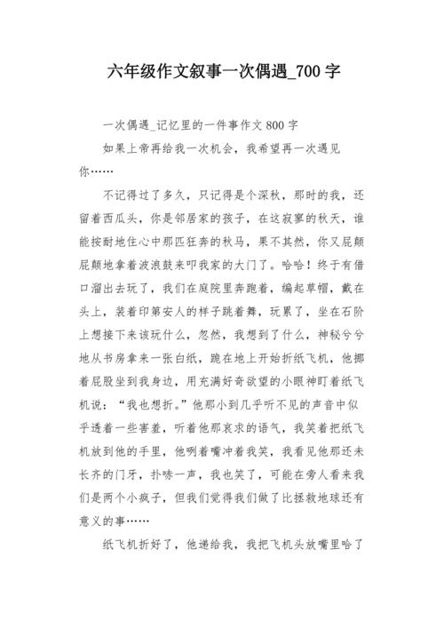 想象一下：搜索GPS_700字