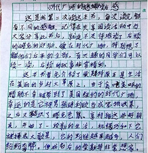 “蟀时代广场”持续_800字