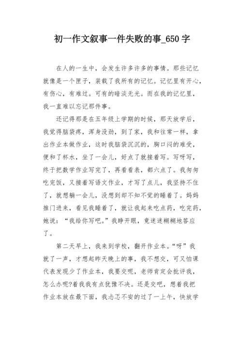 我很高兴想到这一点，我很高兴_650字